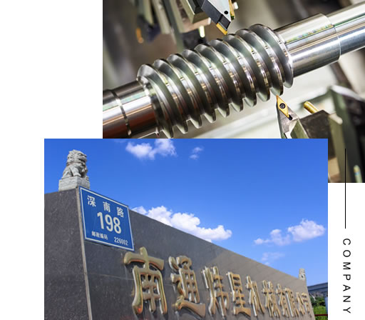 公司簡介 公司簡介
